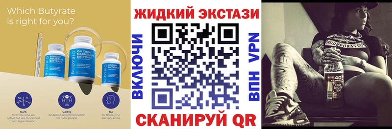 цена наркотик  Выкса  Бутират BDO 33% 