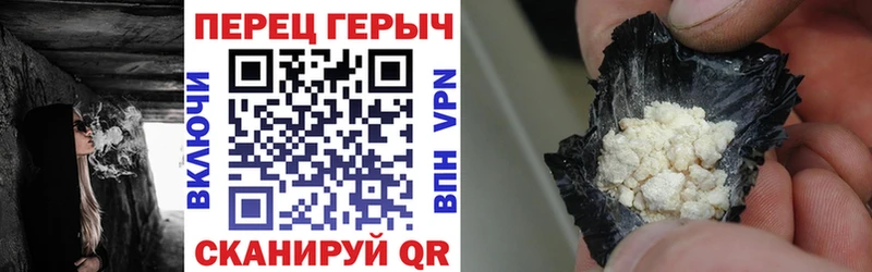 ГЕРОИН гречка  Выкса 