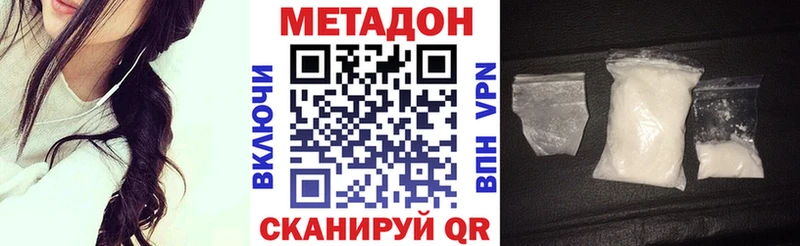 МЕТАДОН methadone  купить закладку  Выкса 